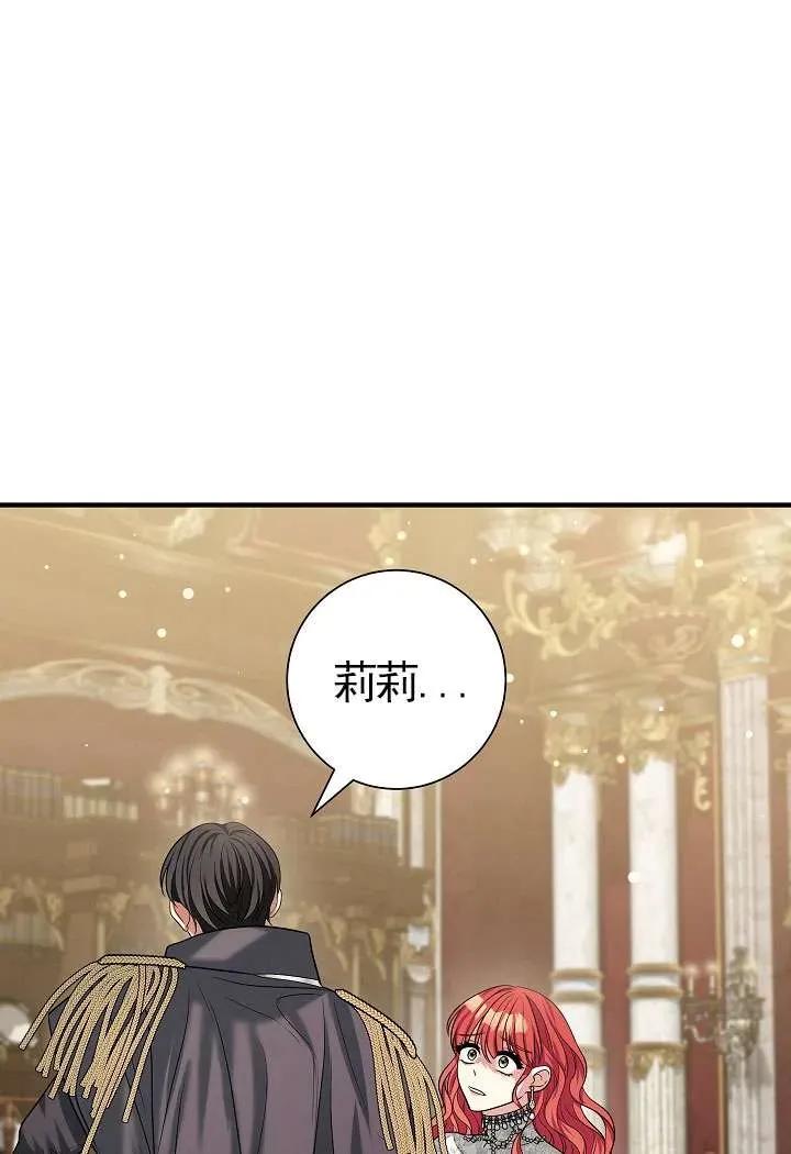 《半夜逃走要慎重》第34话 第80页