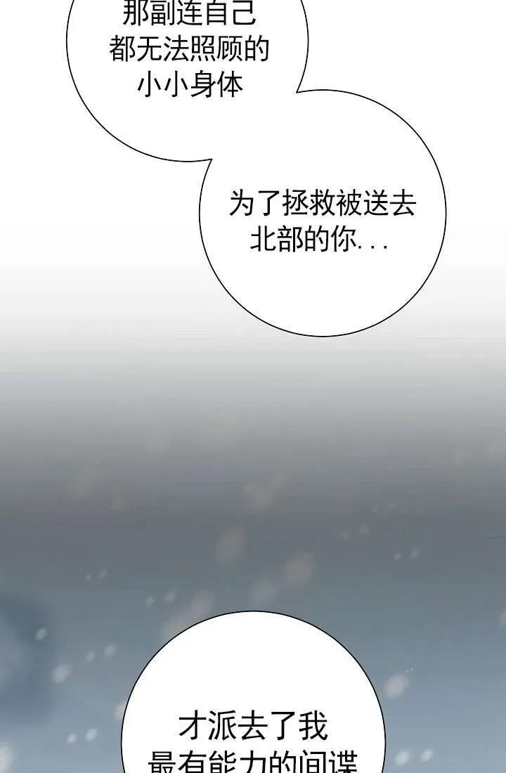 《半夜逃走要慎重》第34话 第38页