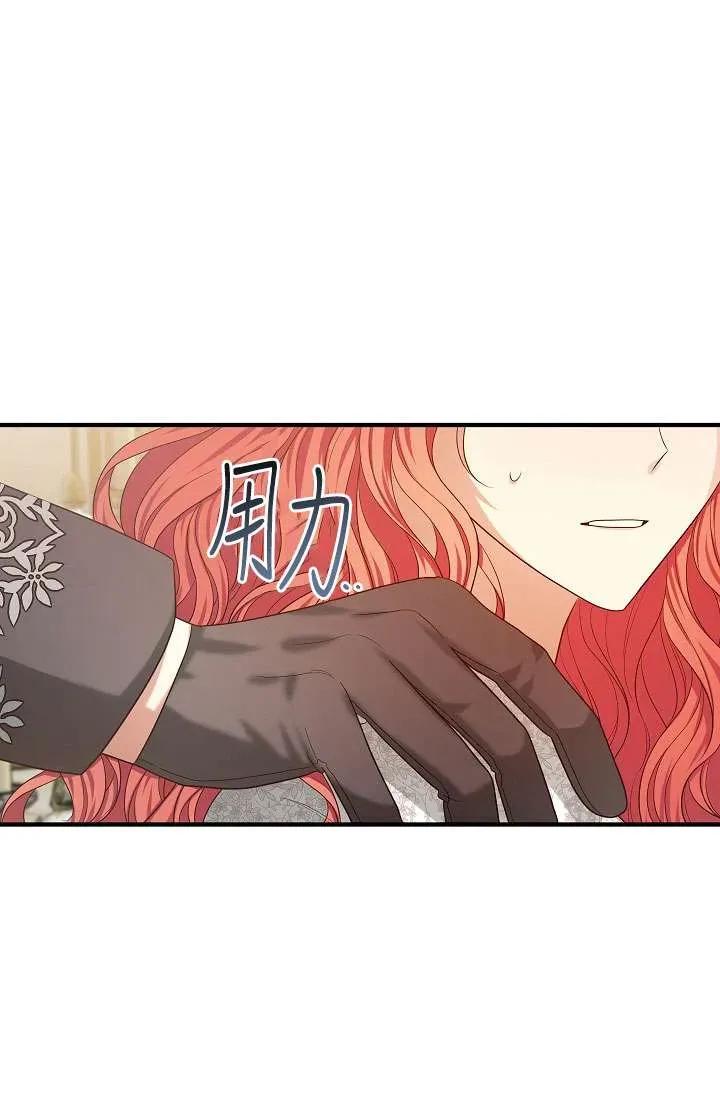 《半夜逃走要慎重》第34话 第32页