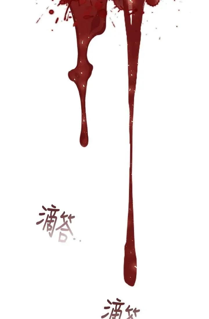《半夜逃走要慎重》第34话 第60页