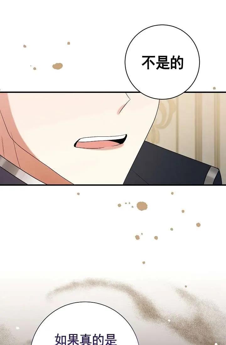 《半夜逃走要慎重》第34话 第46页