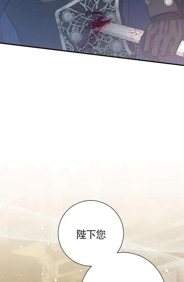 《半夜逃走要慎重》第34话 第71页