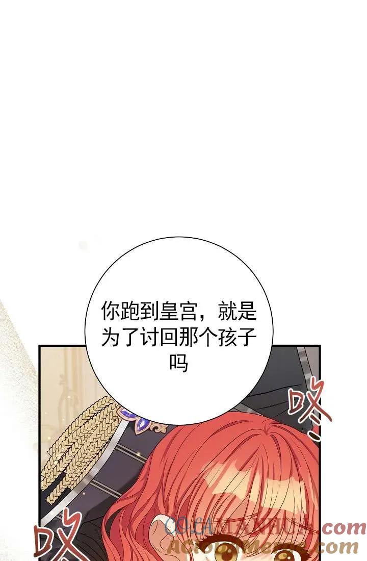 《半夜逃走要慎重》第34话 第25页