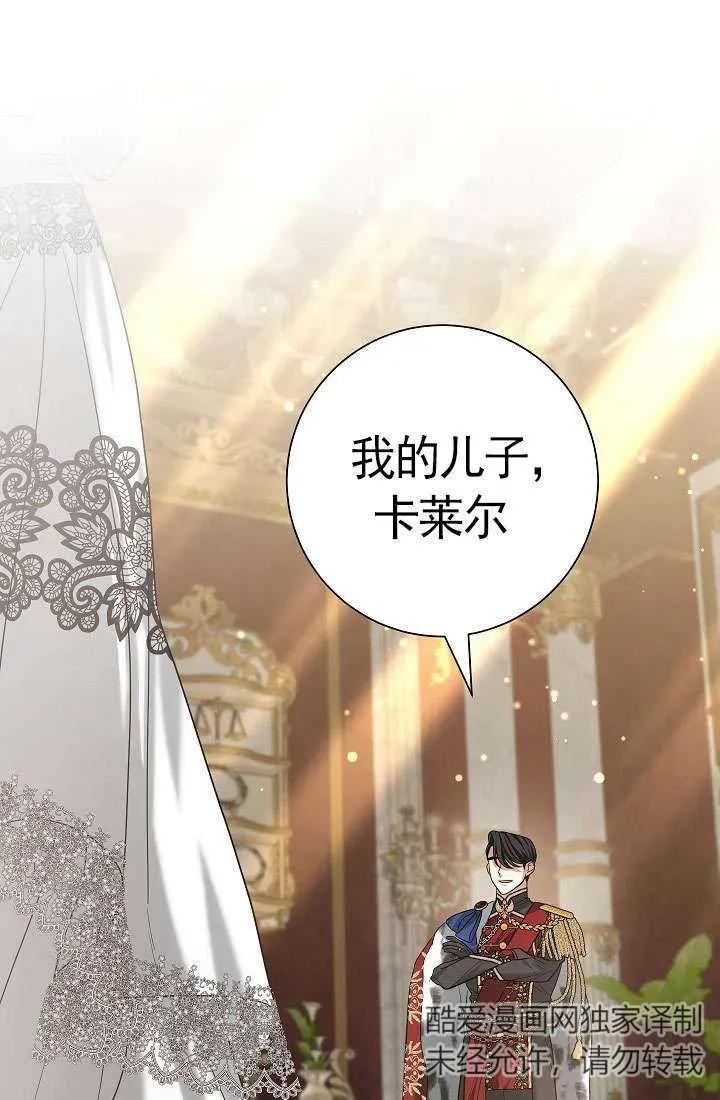 《半夜逃走要慎重》第34话 第22页