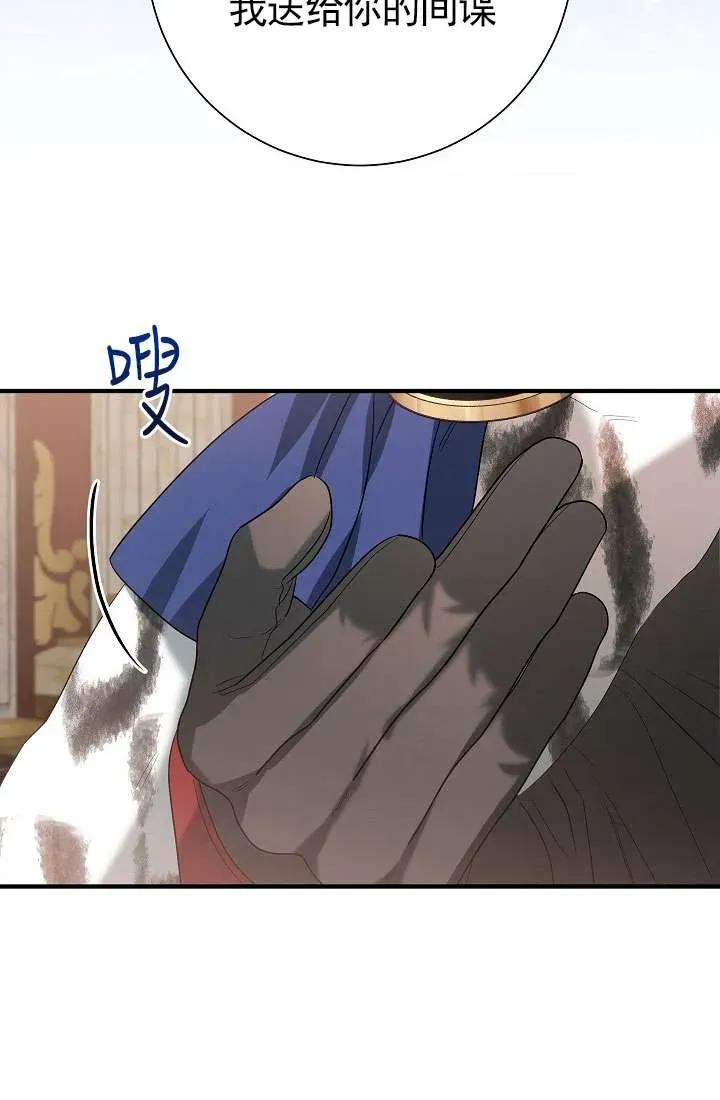 《半夜逃走要慎重》第34话 第42页