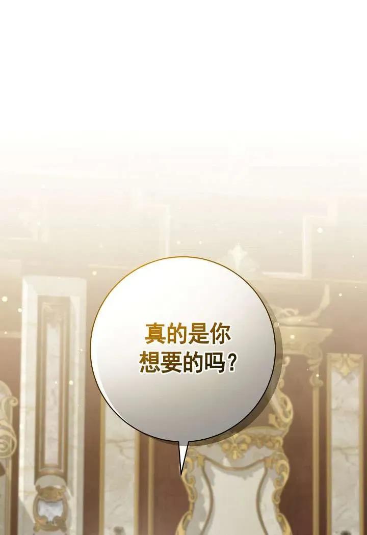 《半夜逃走要慎重》第34话 第84页