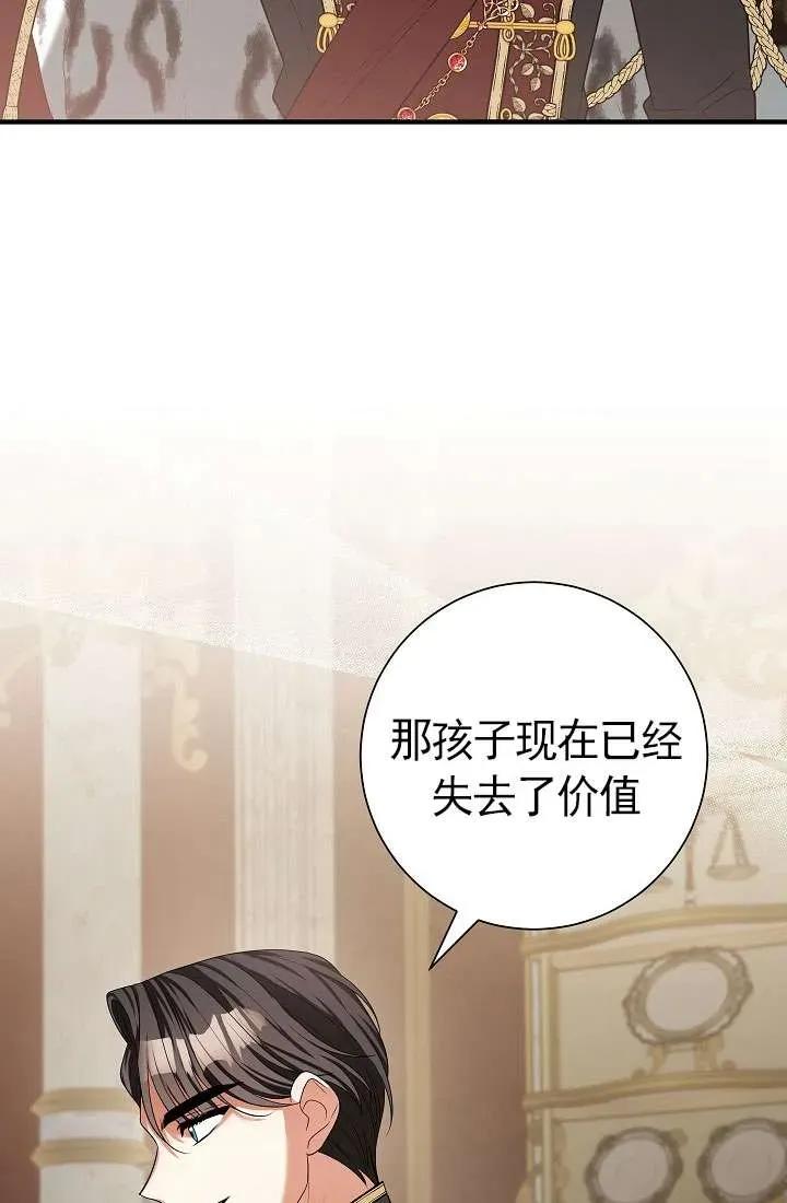 《半夜逃走要慎重》第34话 第44页