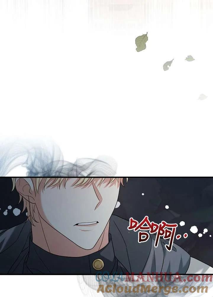 《半夜逃走要慎重》第35话 第33页