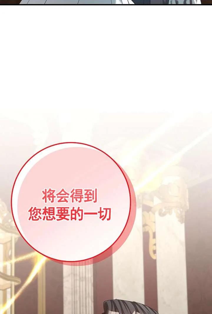 《半夜逃走要慎重》第35话 第91页