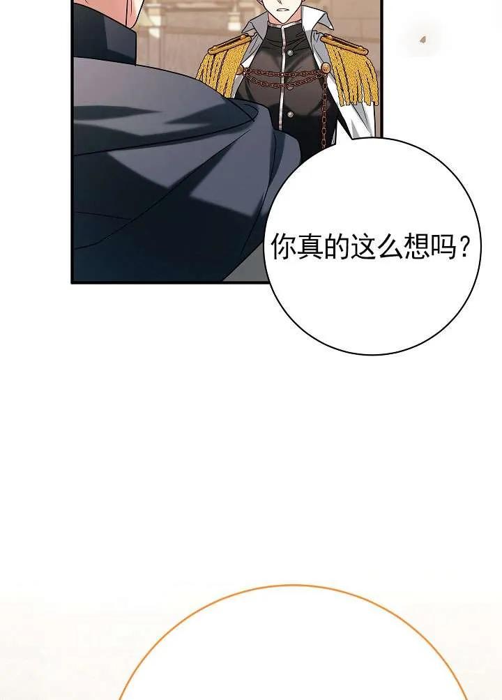 《半夜逃走要慎重》第35话 第27页