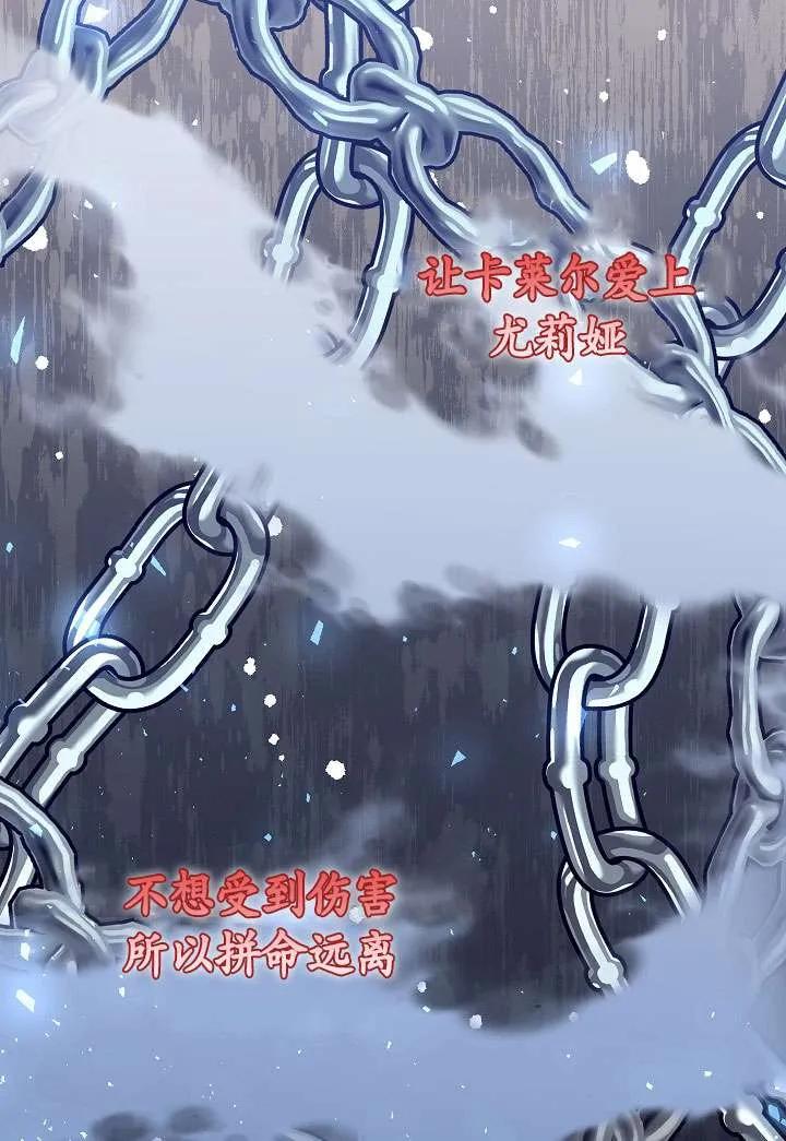 《半夜逃走要慎重》第35话 第66页