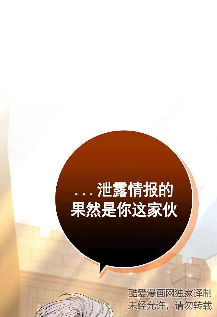 《半夜逃走要慎重》第35话 第18页
