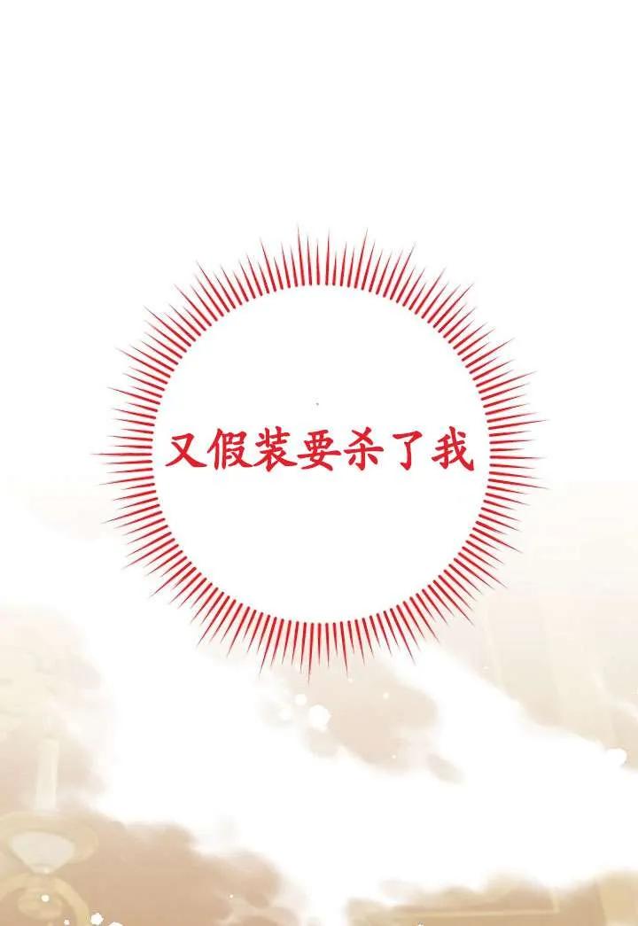 《半夜逃走要慎重》第35话 第62页