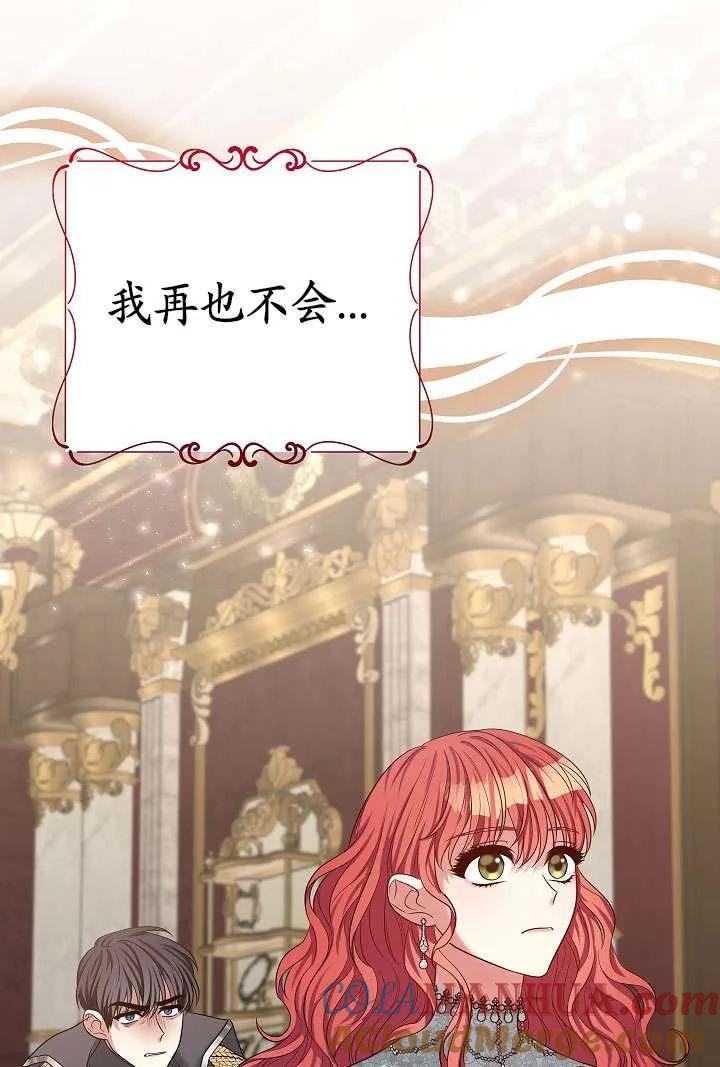 《半夜逃走要慎重》第35话 第93页
