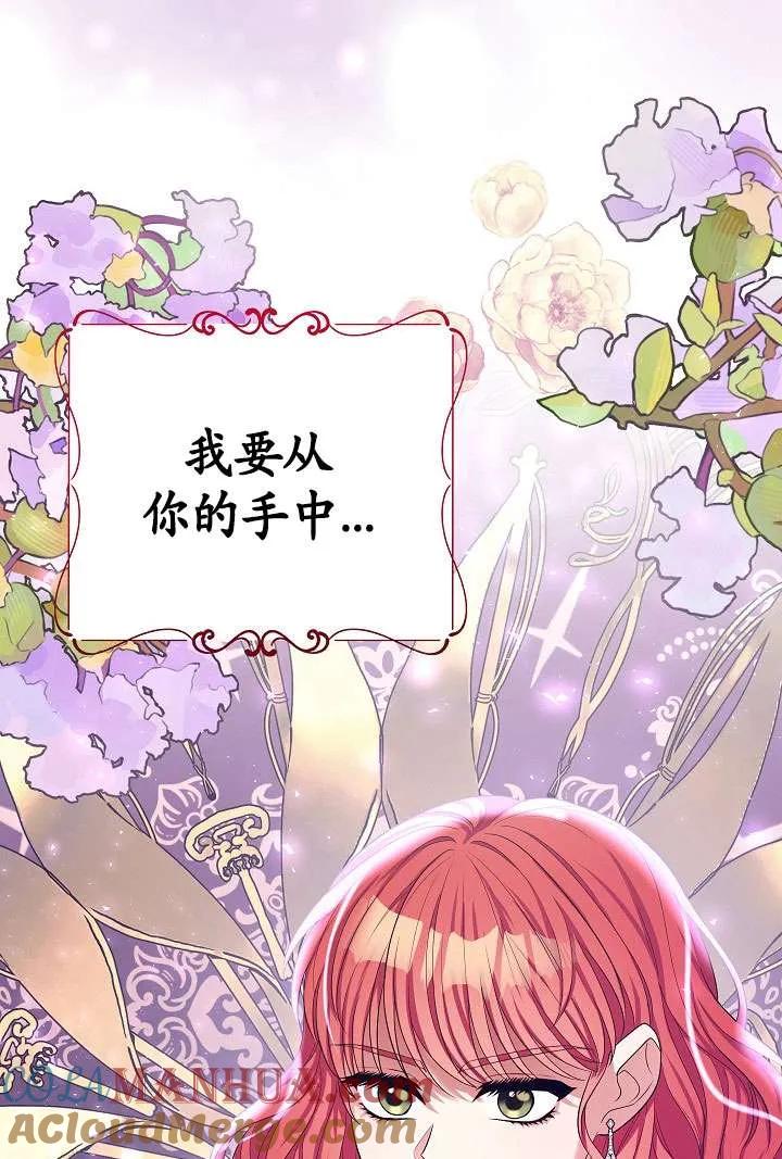 《半夜逃走要慎重》第35话 第101页