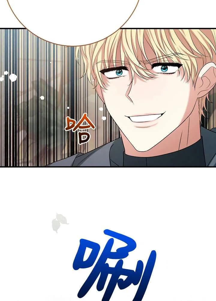 《半夜逃走要慎重》第35话 第30页