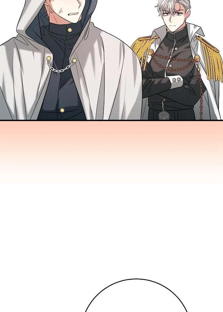 《半夜逃走要慎重》第35话 第40页