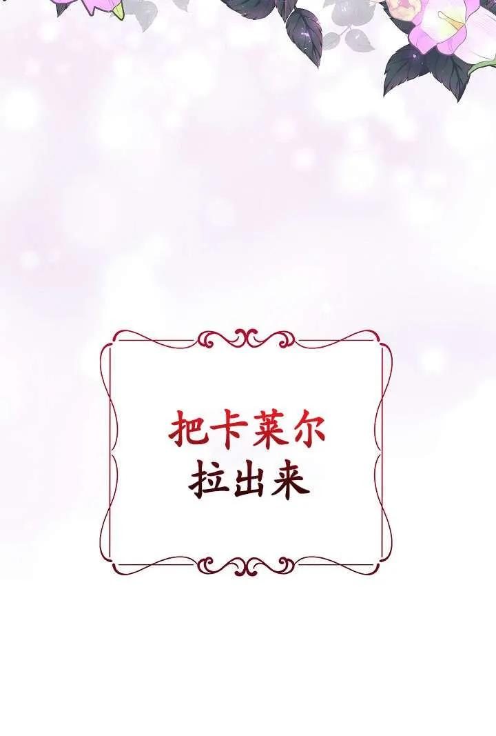 《半夜逃走要慎重》第35话 第103页