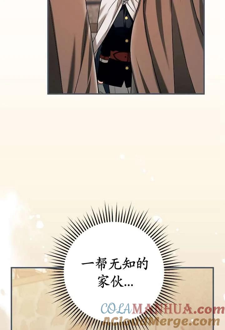 《半夜逃走要慎重》第35话 第5页
