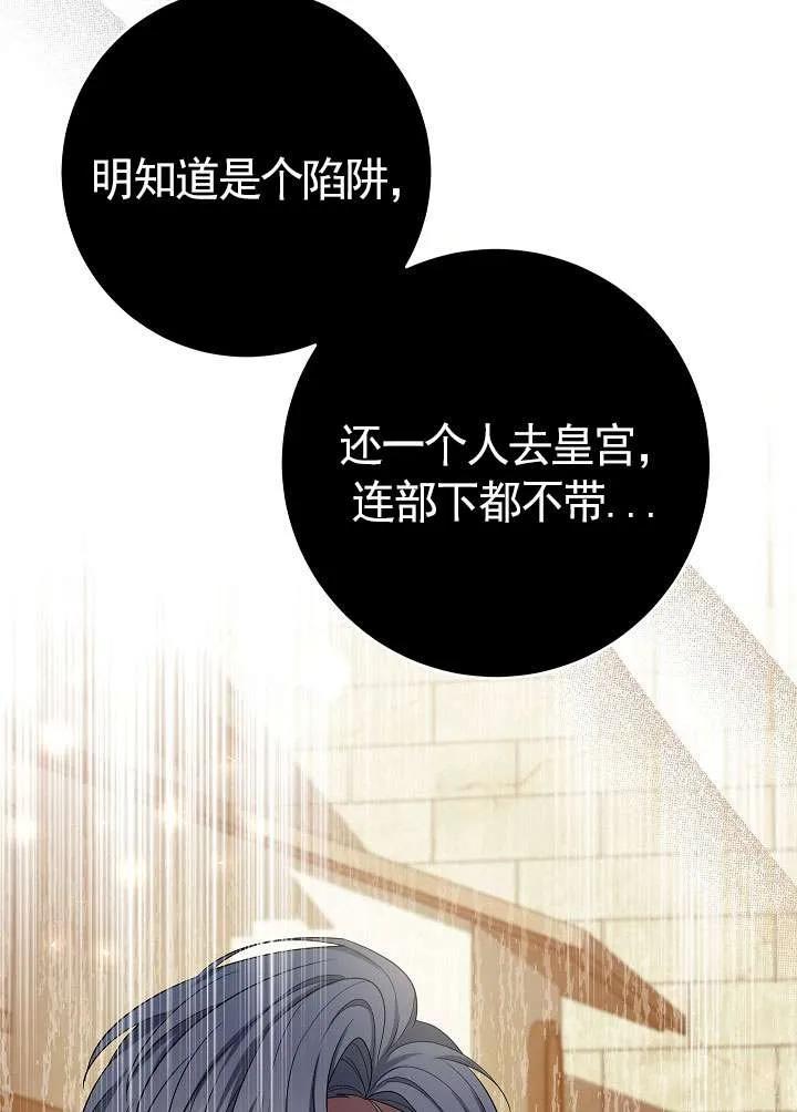 《半夜逃走要慎重》第35话 第24页