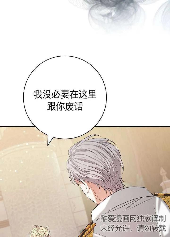 《半夜逃走要慎重》第35话 第34页
