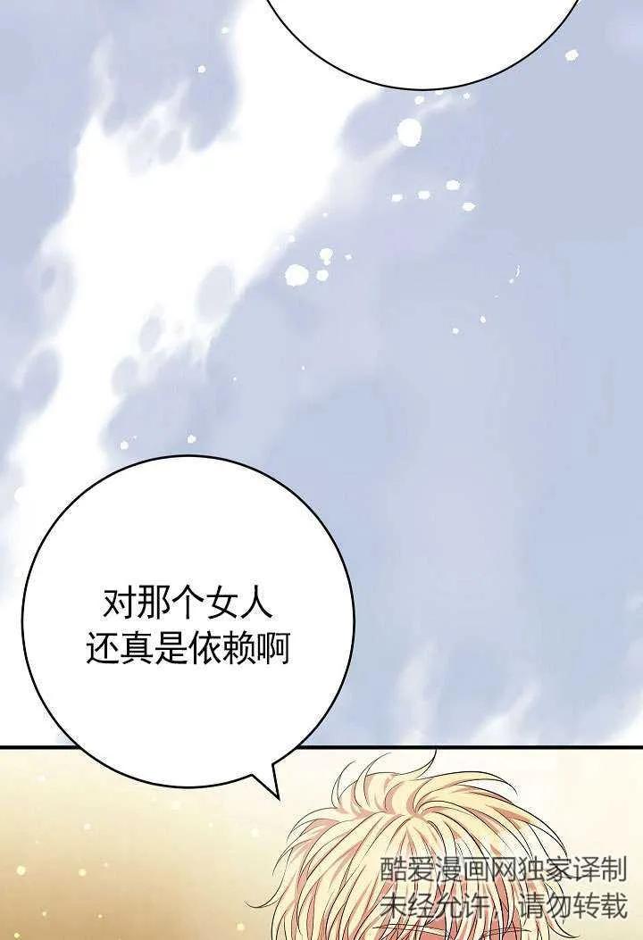 《半夜逃走要慎重》第35话 第22页