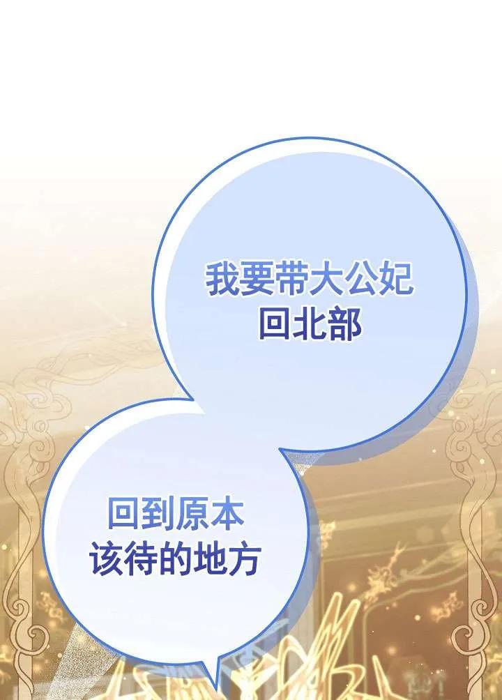 《半夜逃走要慎重》第35话 第46页