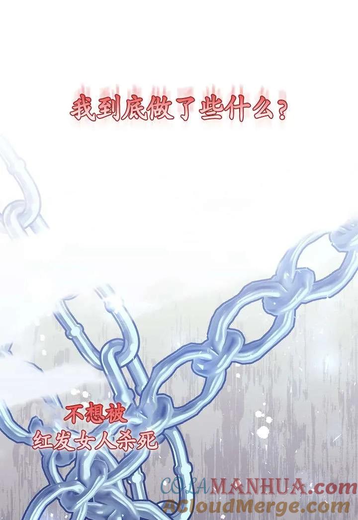 《半夜逃走要慎重》第35话 第65页