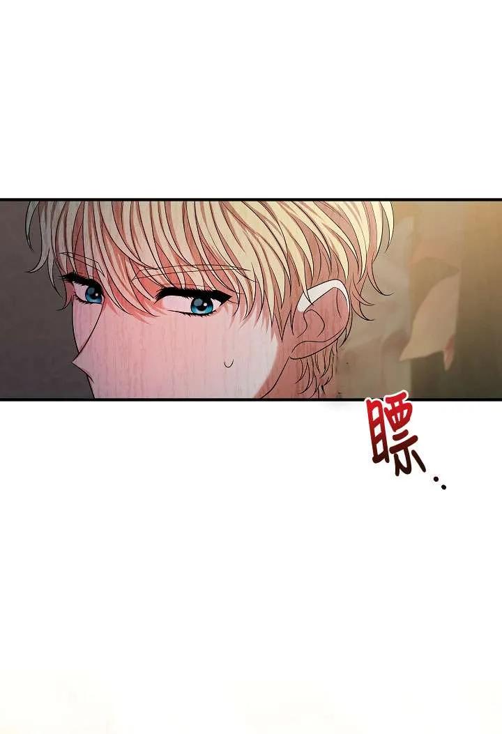 《半夜逃走要慎重》第35话 第14页