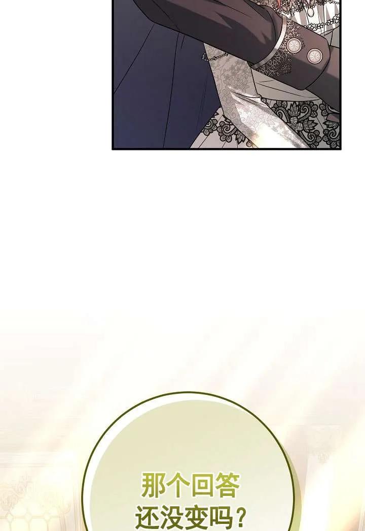《半夜逃走要慎重》第35话 第50页