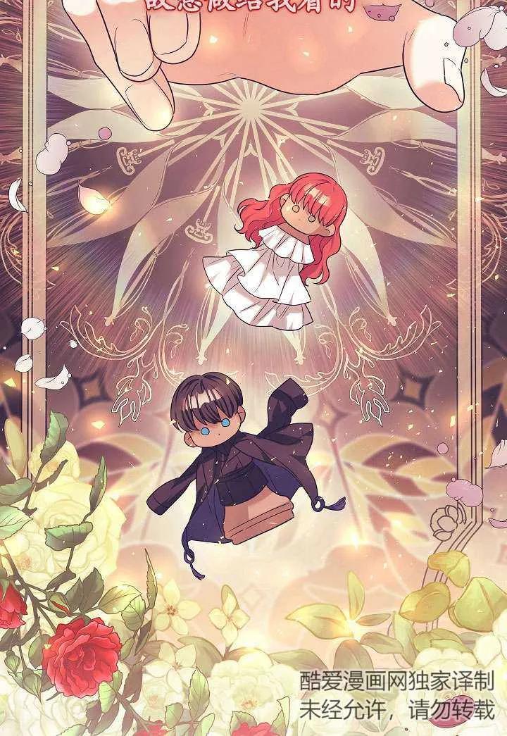 《半夜逃走要慎重》第35话 第59页