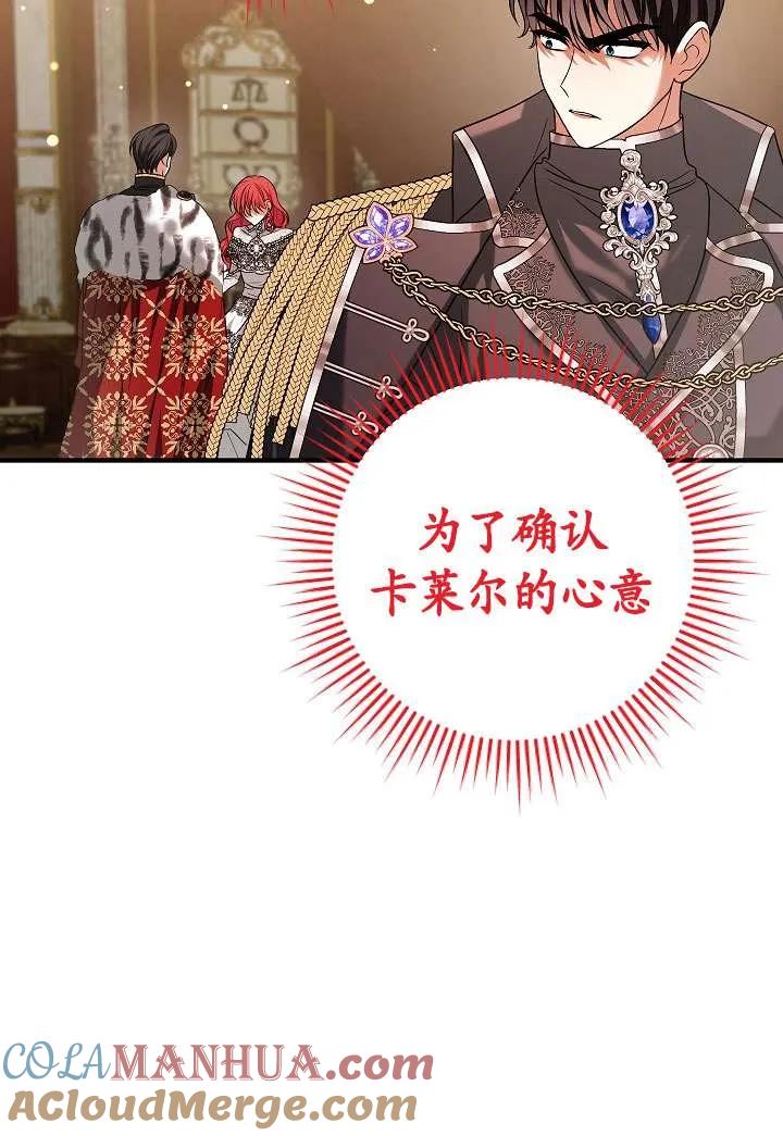 《半夜逃走要慎重》第35话 第61页