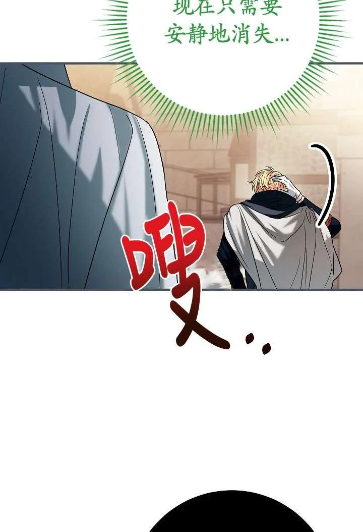 《半夜逃走要慎重》第35话 第12页