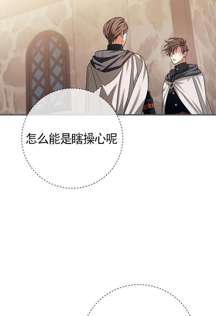 《半夜逃走要慎重》第35话 第3页