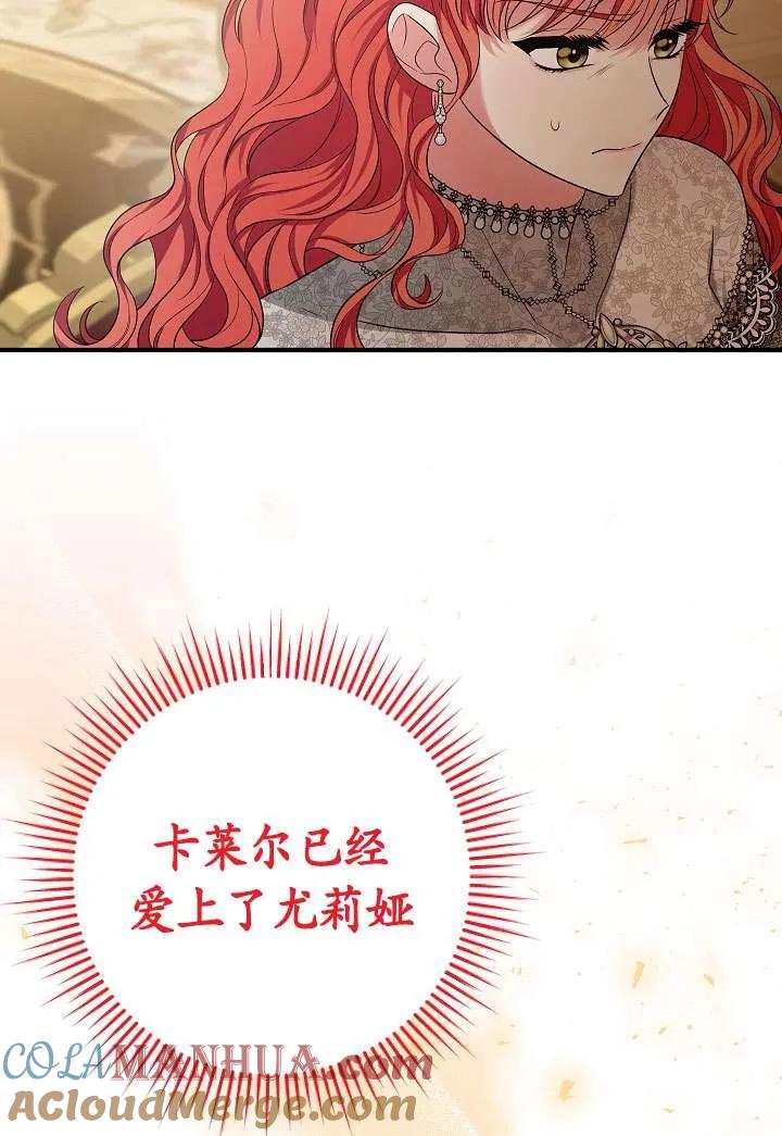 《半夜逃走要慎重》第35话 第53页