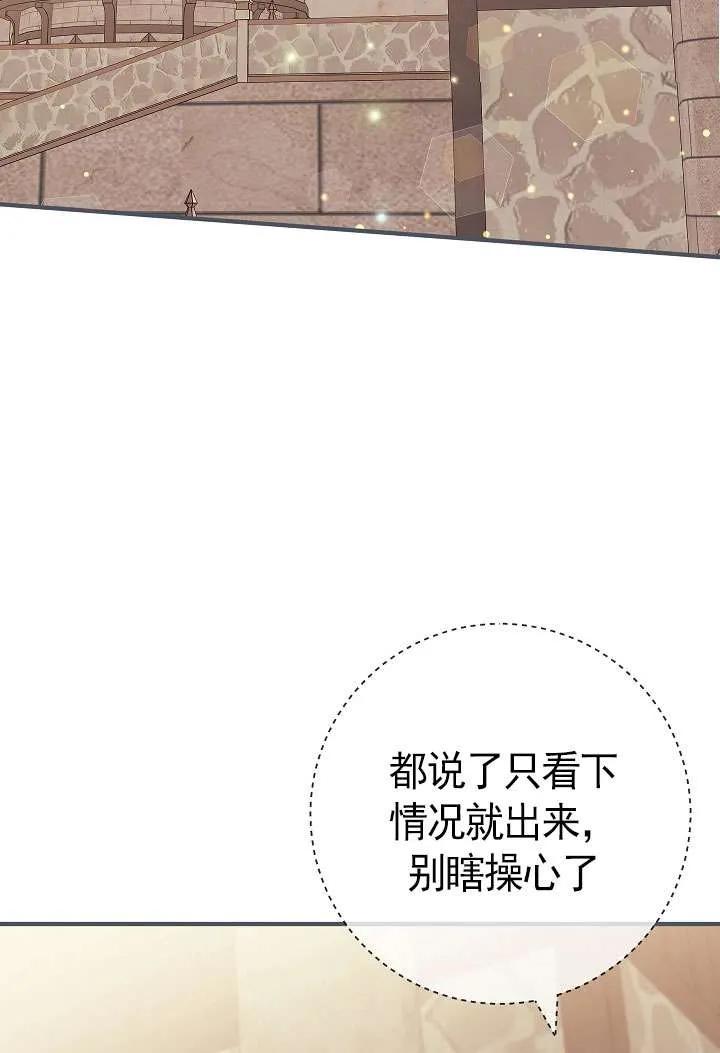 《半夜逃走要慎重》第35话 第2页