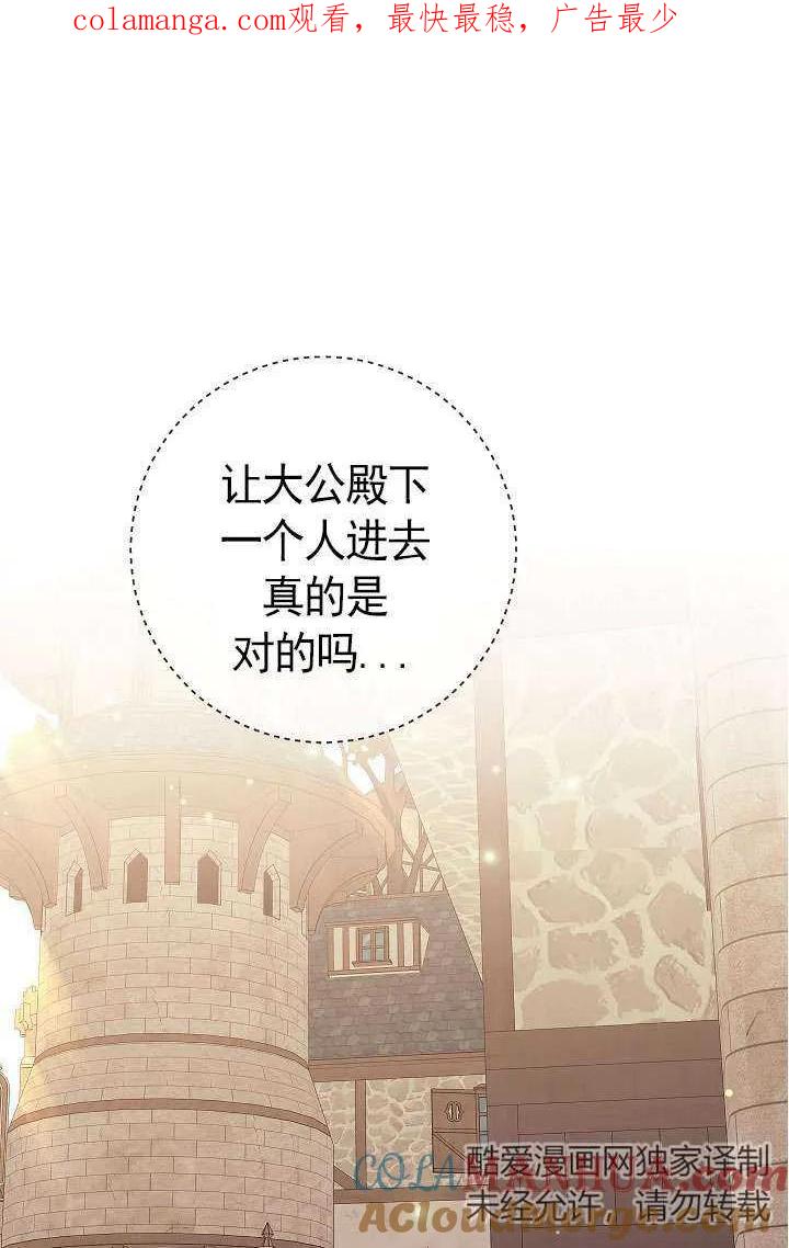 《半夜逃走要慎重》第35话 第1页
