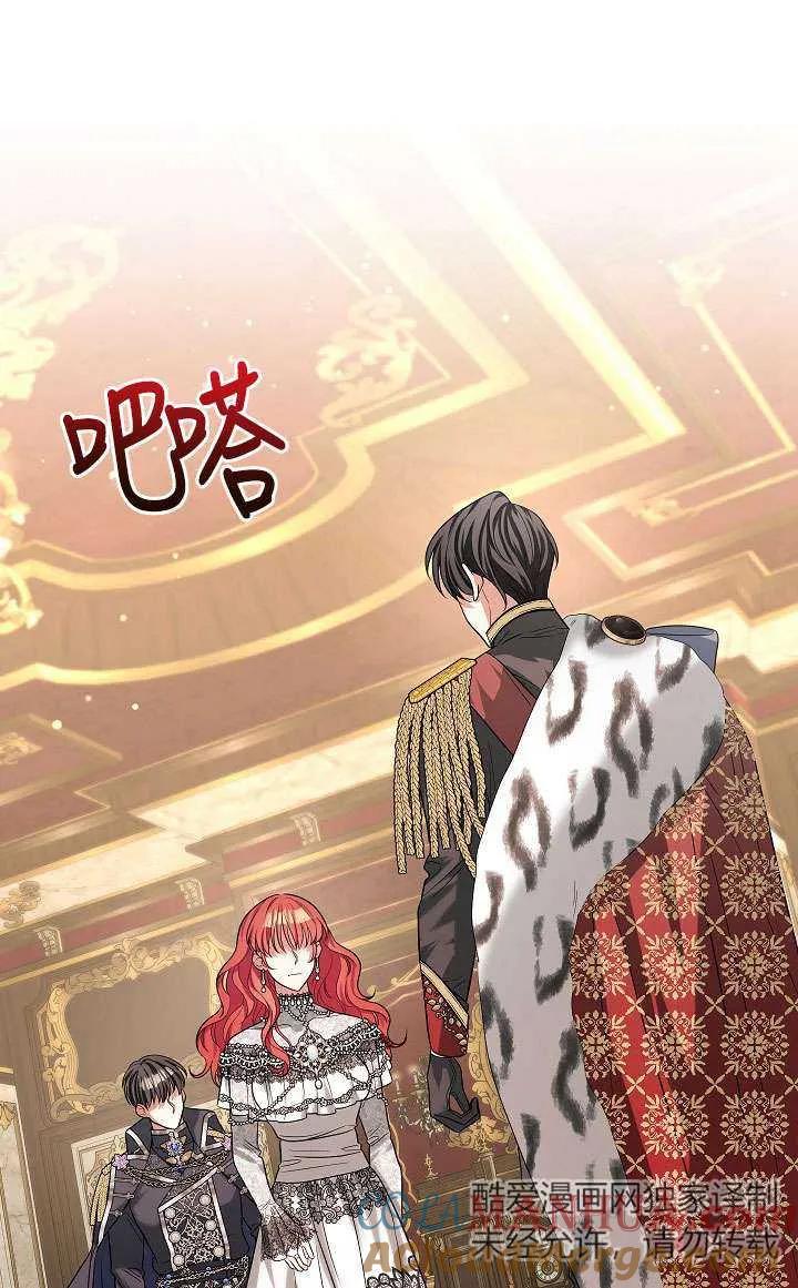 《半夜逃走要慎重》第35话 第77页