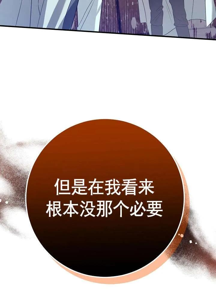《半夜逃走要慎重》第35话 第44页