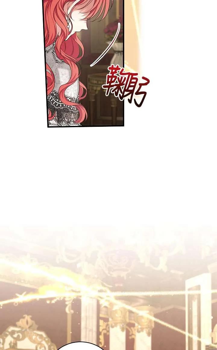《半夜逃走要慎重》第35话 第80页
