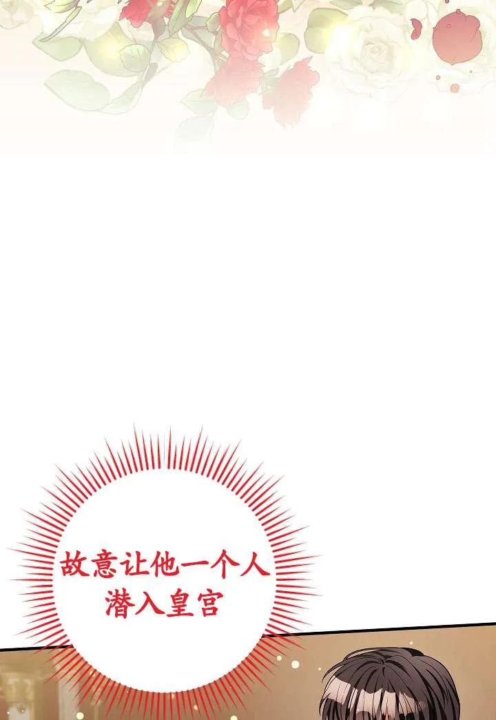 《半夜逃走要慎重》第35话 第60页