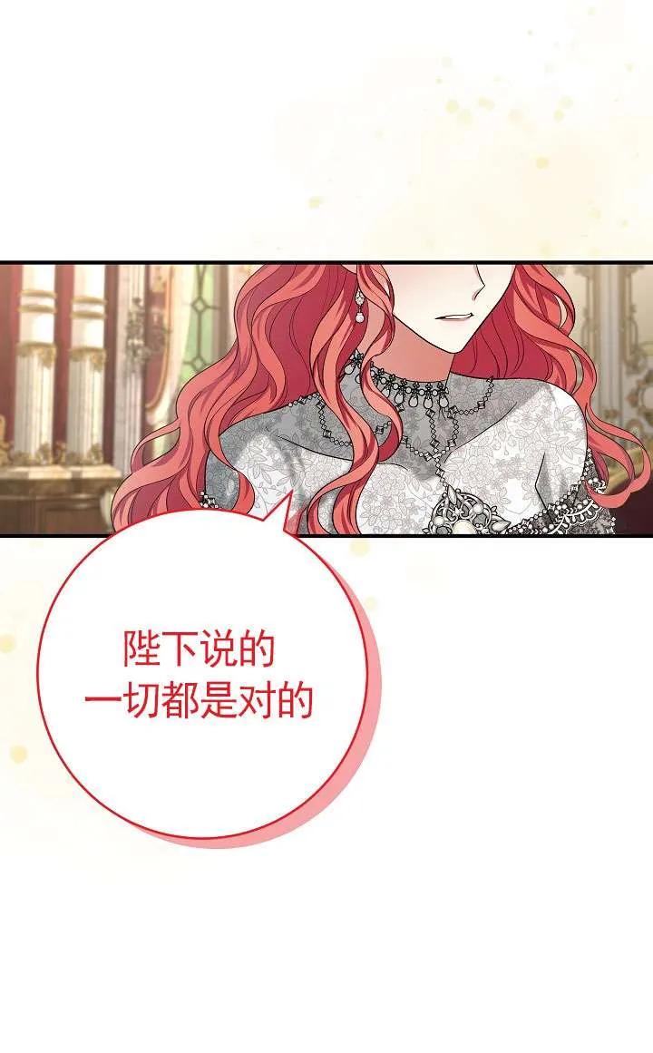 《半夜逃走要慎重》第35话 第82页