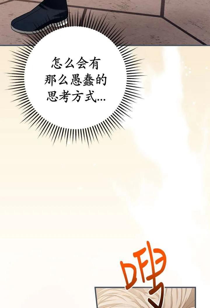 《半夜逃走要慎重》第35话 第8页