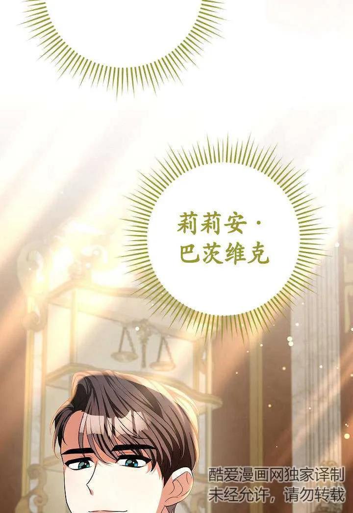 《半夜逃走要慎重》第35话 第55页