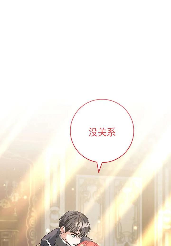 《半夜逃走要慎重》第36话 第46页