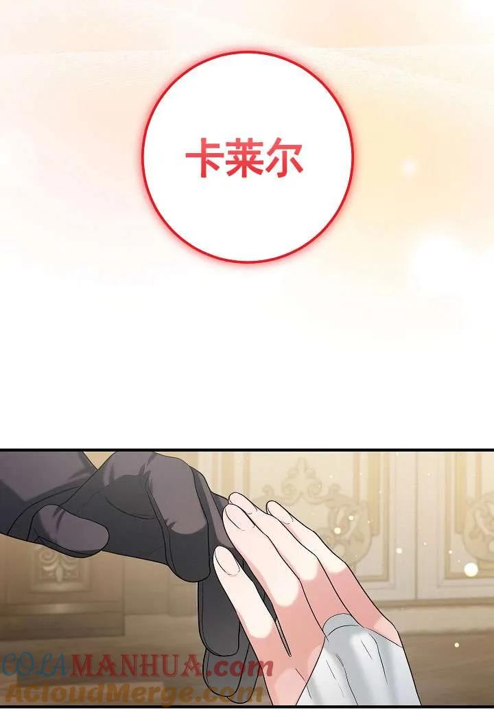 《半夜逃走要慎重》第36话 第45页