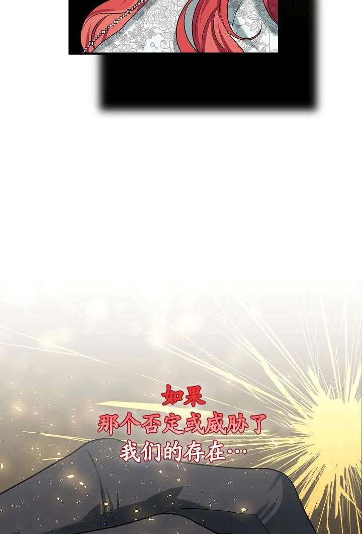 《半夜逃走要慎重》第36话 第70页