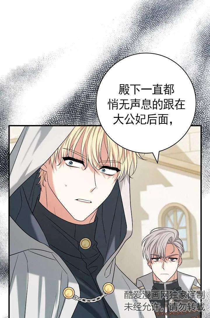 《半夜逃走要慎重》第36话 第18页