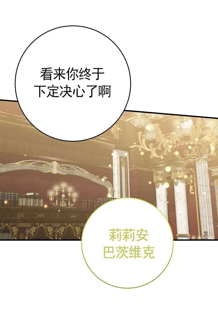 《半夜逃走要慎重》第36话 第22页