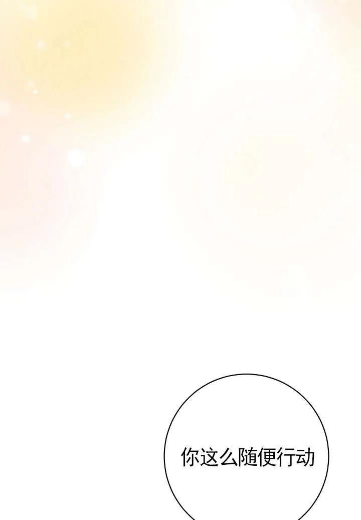 《半夜逃走要慎重》第36话 第50页